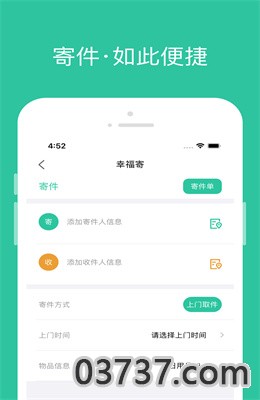 幸福社里APP安卓版截图