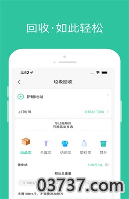 幸福社里APP安卓版截图