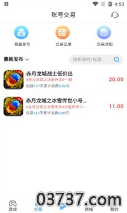 搜米互娱游戏平台app截图