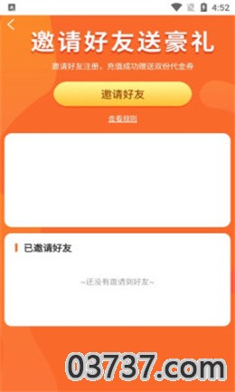 搜米互娱游戏平台app截图