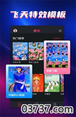 faceplay甜拍app最新版截图