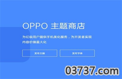 oppo主题工坊app免费版截图