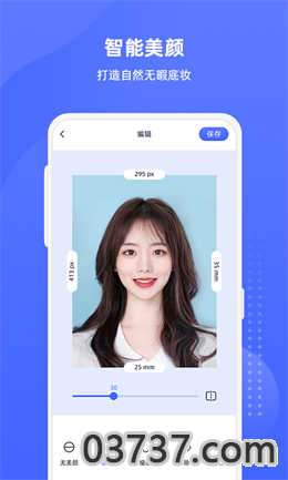 悦颜证件照app免费版截图
