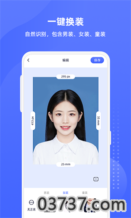 悦颜证件照app免费版截图