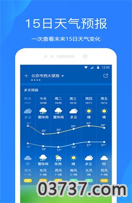 天气吧实时天气预报app最新版截图