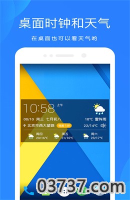 天气吧实时天气预报app最新版截图