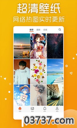 爱看壁纸app截图