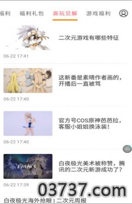 咕咕快游app免费版截图