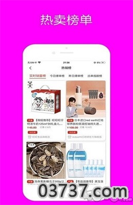 朵淘app最新版截图