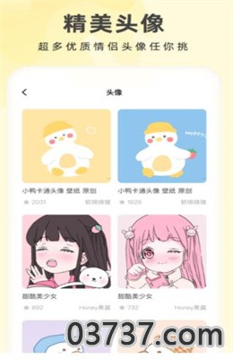 奶由壁纸app最新版截图