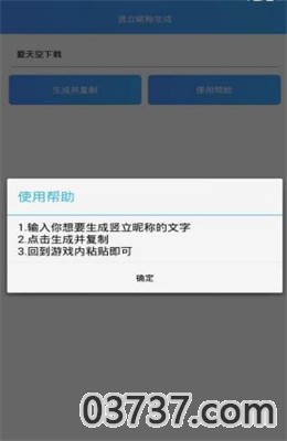 2021王者荣耀最新空白代码大全截图