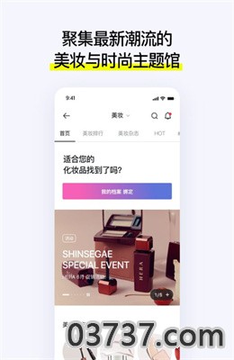 韩际新世界网上免税店app截图