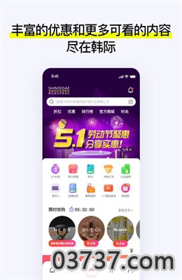 韩际新世界网上免税店app截图