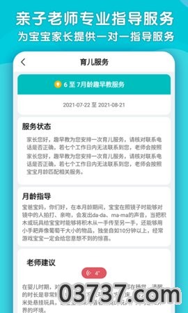 舒心天气app截图