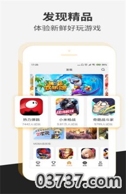 瞬玩族app正版截图