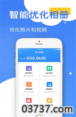 王者清理大师app客户端截图