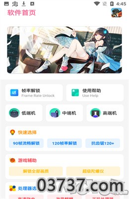 和平画质盒app免费版截图