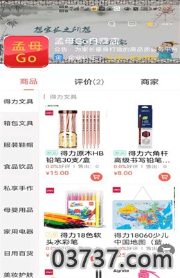 孟母GO app最新版截图