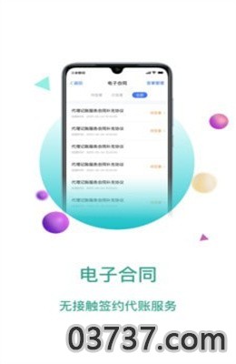 大账房app最新版截图