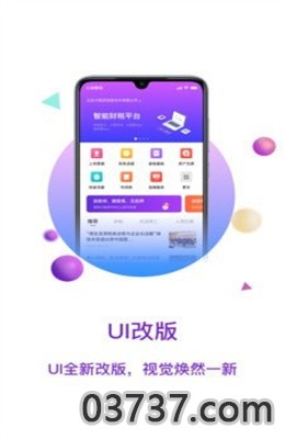 大账房app最新版截图