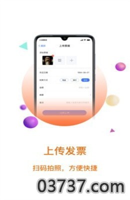 大账房app最新版截图