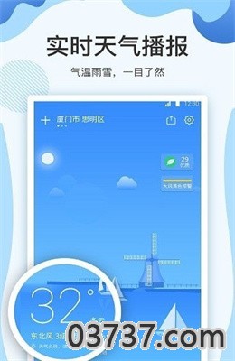 实时天气预报15日app安卓版截图