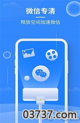 抖快清理大师app安卓版截图