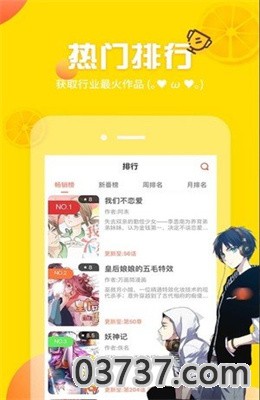 土豪漫画最新版app截图