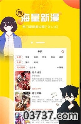 土豪漫画最新版app截图