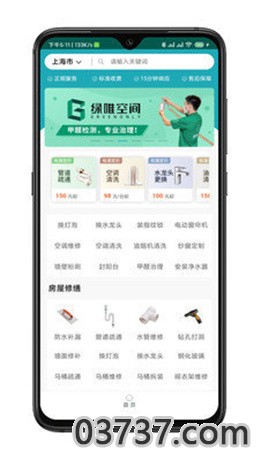 每日壁纸杂志app安卓版截图