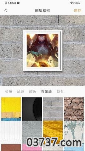 换肤大师手机版截图