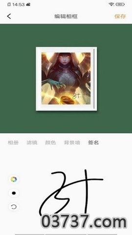 换肤大师手机版截图