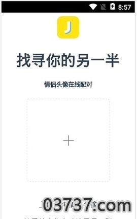 情侣头像搜索app截图