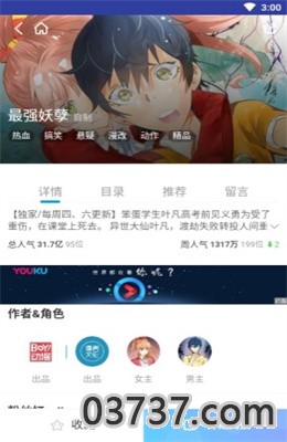 f55net王者漫画免费阅读截图