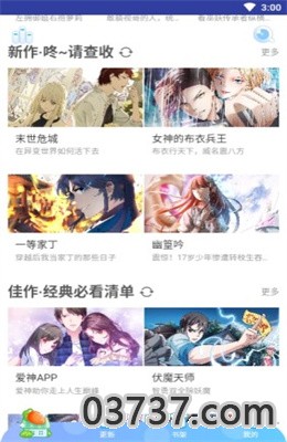 f55net王者漫画免费阅读截图