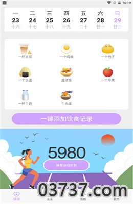 苗苗走路App客户端截图