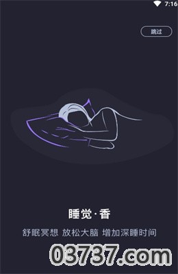 声优助眠app截图