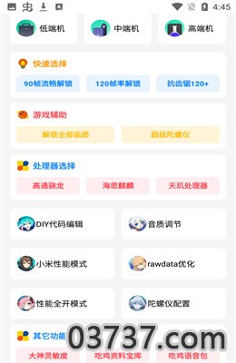 和平画质盒app最新版截图