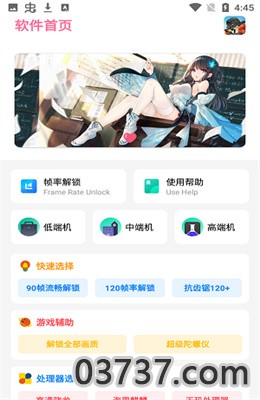 和平画质盒app最新版截图