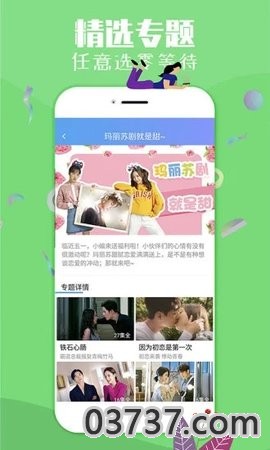 柚子影视tv授权码截图