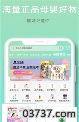 优芽贝贝app安卓版截图