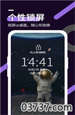 星空透明壁纸app最新版截图