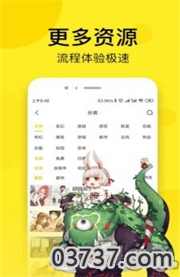 51动漫app最新版截图