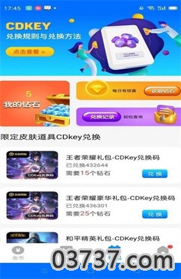 皮肤大佬软件最新版截图