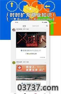 商业见闻app最新版截图