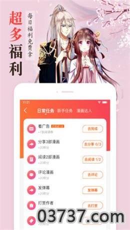 漫客栈兑换码大全2021截图