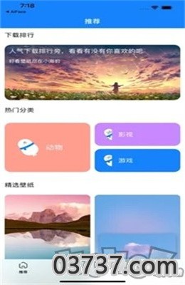 小海豹壁纸app最新版截图