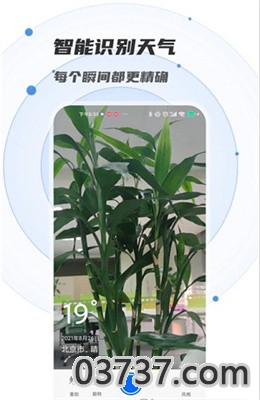 萌新相机管家app安卓版截图