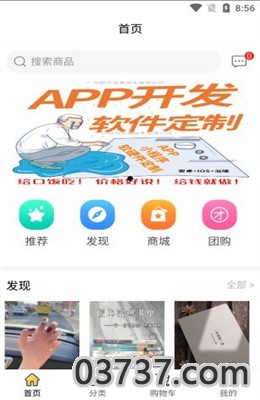 天南地北app免费版截图