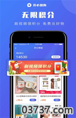 开心拼购app最新版截图